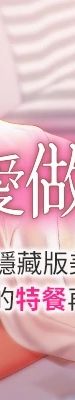 姊姊爱做菜
