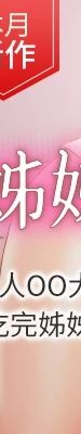 姊姊爱做菜