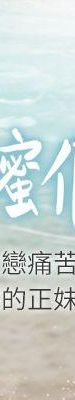 甜蜜假期
