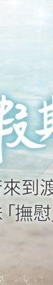 甜蜜假期