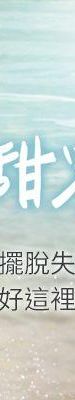 甜蜜假期