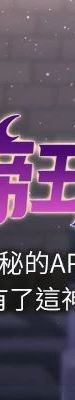 帝王App