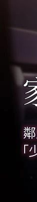 家政妇小姐姐