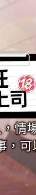 工做狂女上司