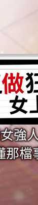 工做狂女上司