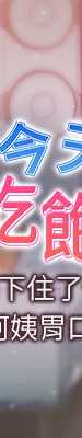 今天吃饱了吗?