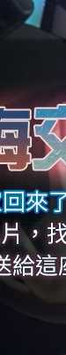 慾海交锋