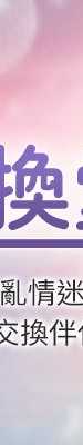 协议换爱(无码版)