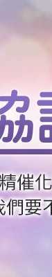 协议换爱(无码版)