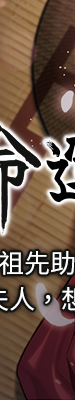 命运:贞洁慾女