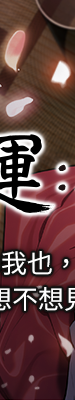 命运:贞洁慾女