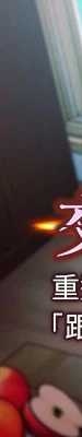 等价交换人生