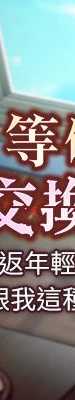 等价交换人生