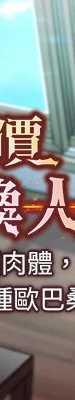 等价交换人生