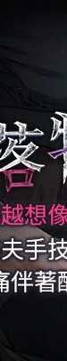 堕落物语2
