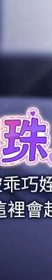 我的掌上明珠