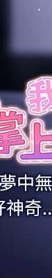 我的掌上明珠