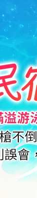 民宿精营中