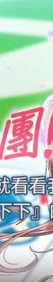 我的in援团
